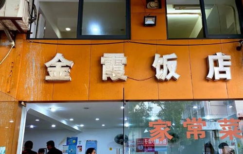 宁波这家二十载快餐店 环境简陋、老板任性，却靠一道菜撑起门庭若市